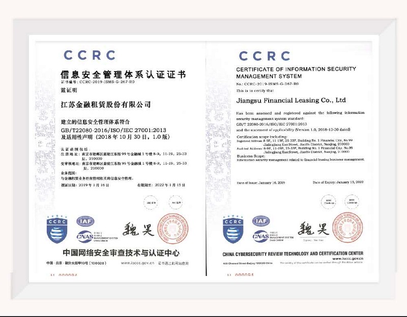 江苏bet365中国通过ISO27001认证 信息安全获国际认可.jpg